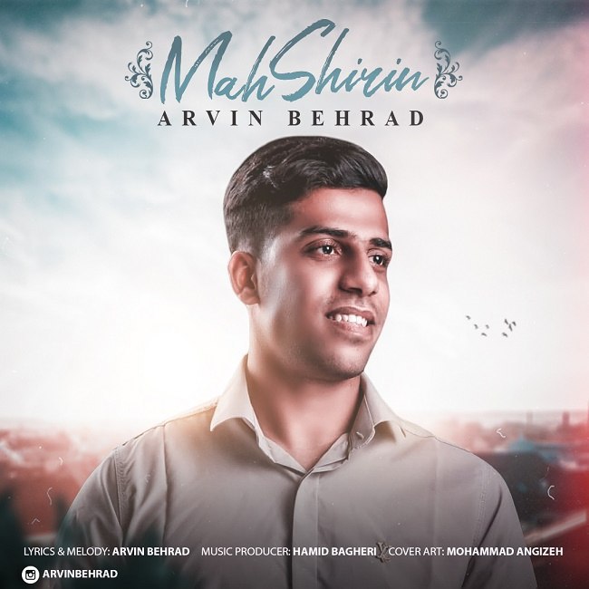 دانلود آهنگ ماه شیرین